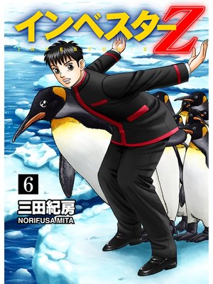 cover image of INVESTOR-Z: (6)